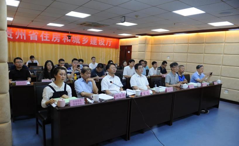 贵州省建筑信息模型技术应用标准线上评审会召开 以标准化引领建筑业数字化转型